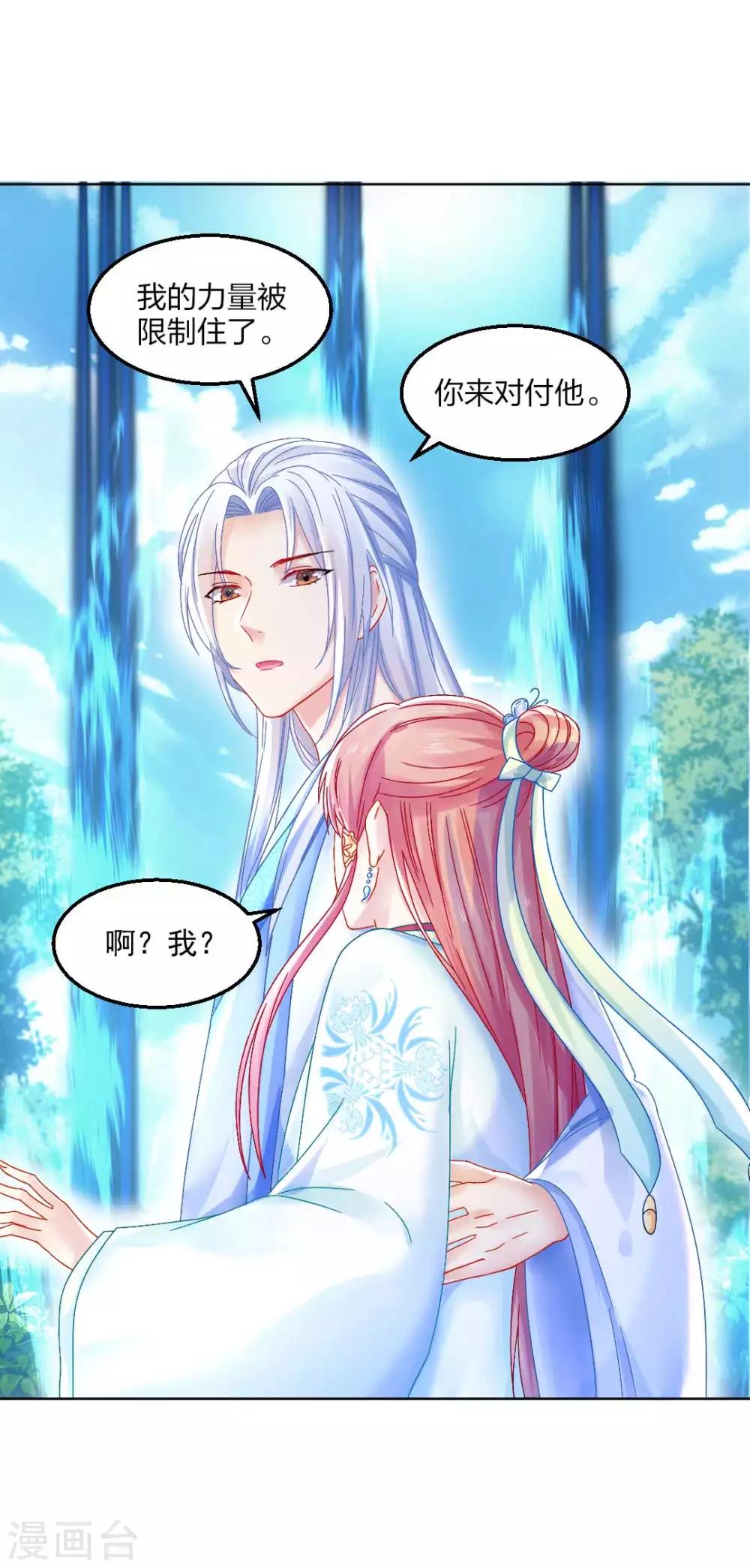 第94话 误入陷阱-第100话