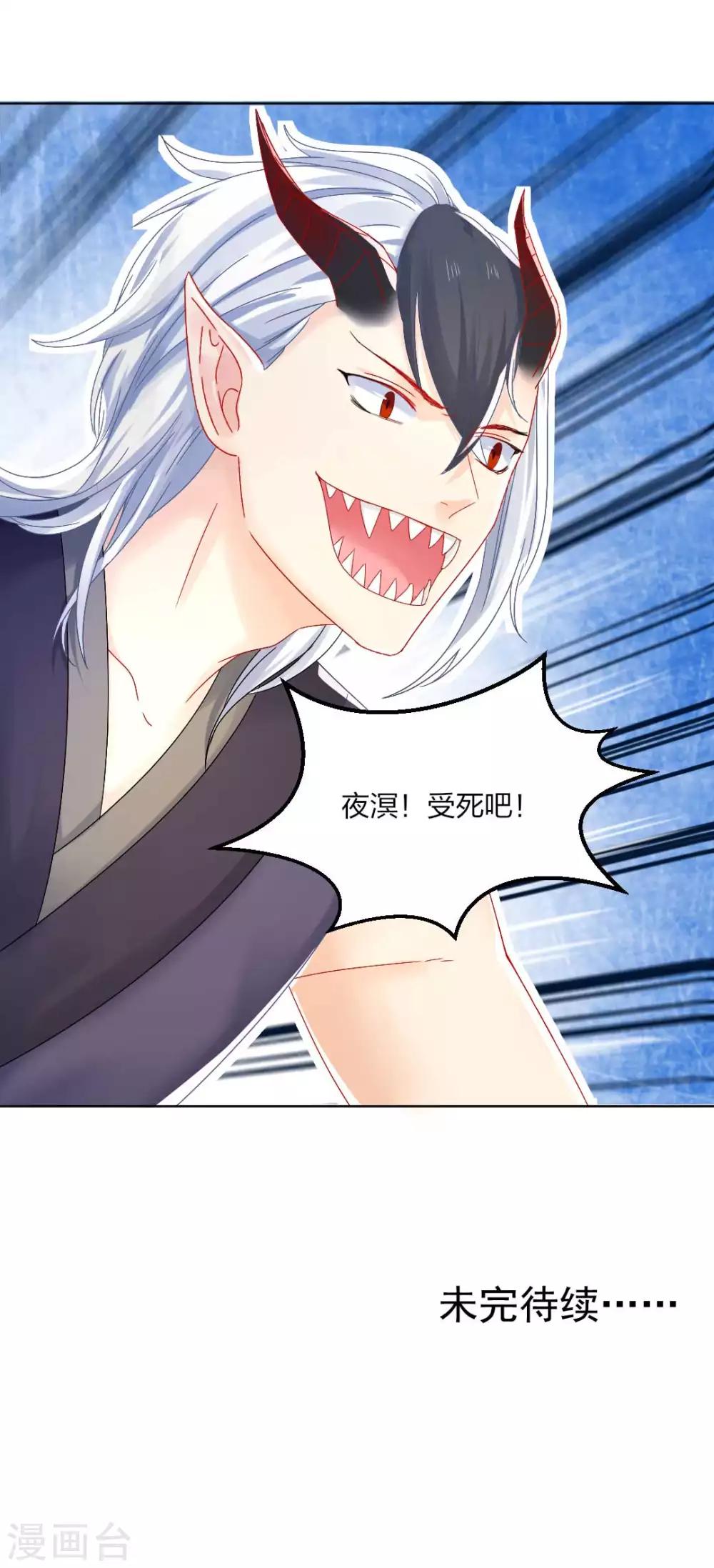 第94话 误入陷阱-第100话