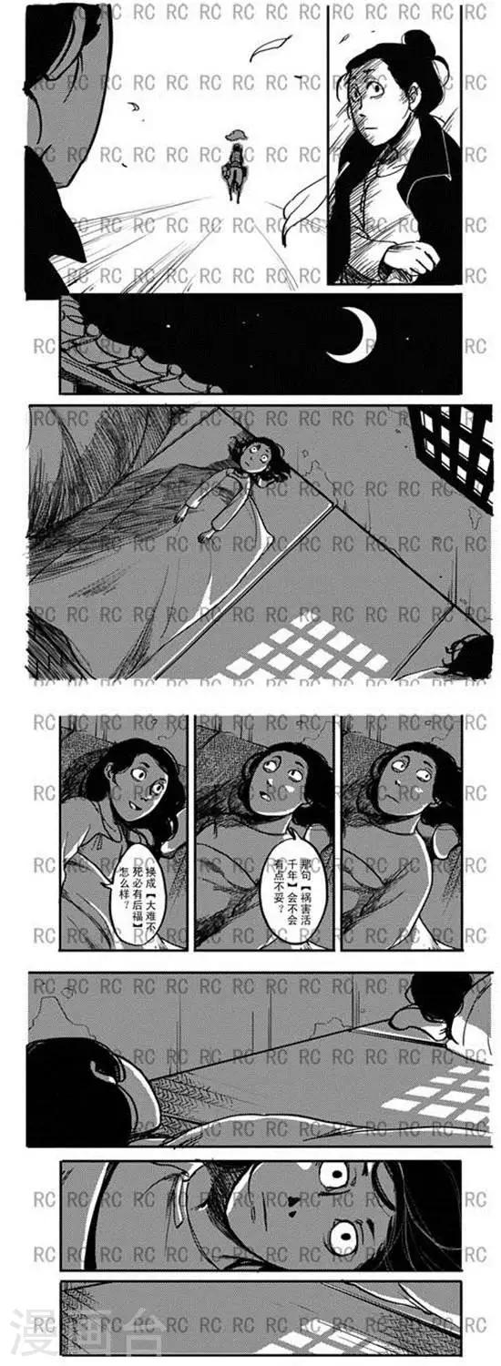 第102话   更好的词-第102话