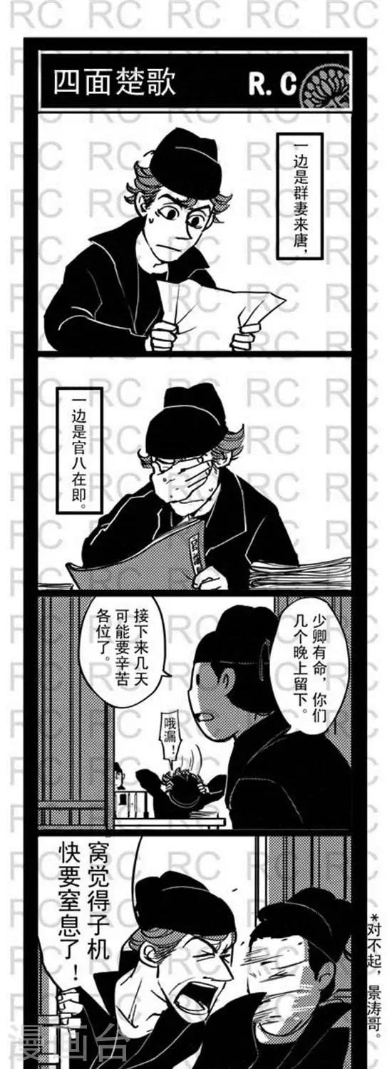 第106话   四面楚歌-第106话