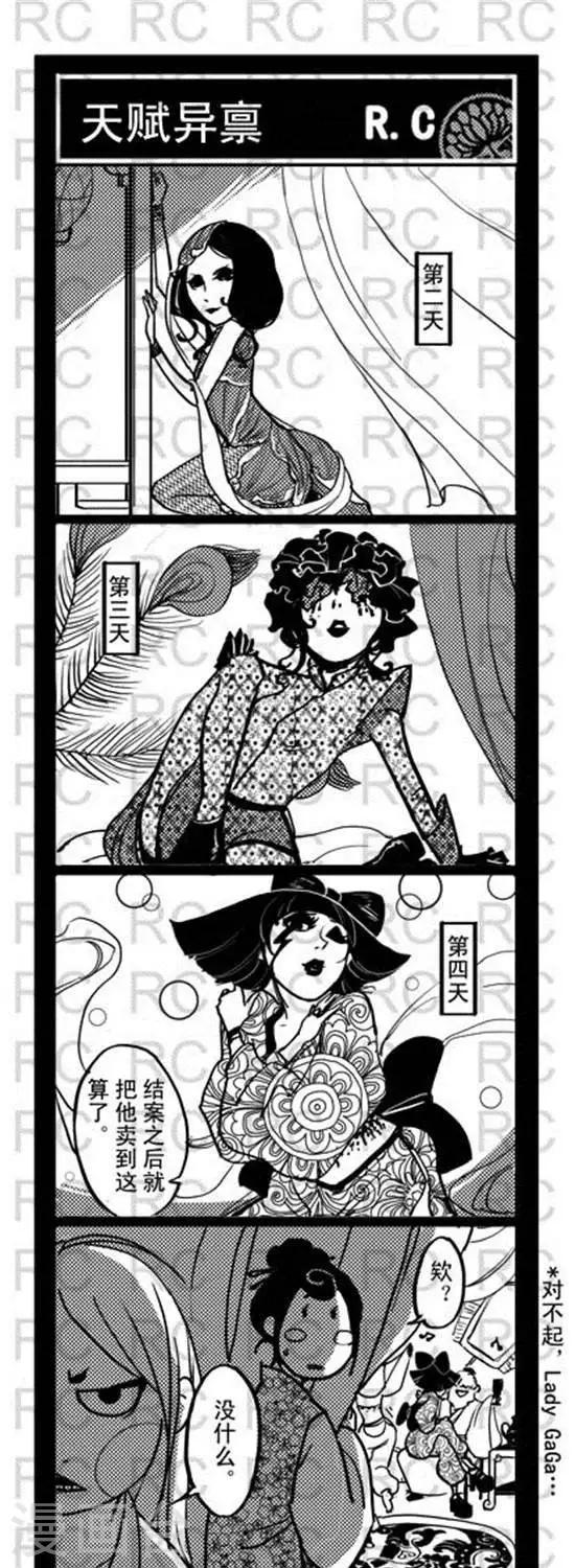 第114话   天赋异禀-第114话
