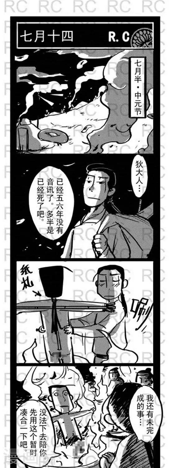 第118话   七月十四-第118话