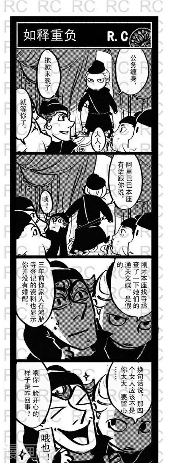第122话   如释重负-第122话