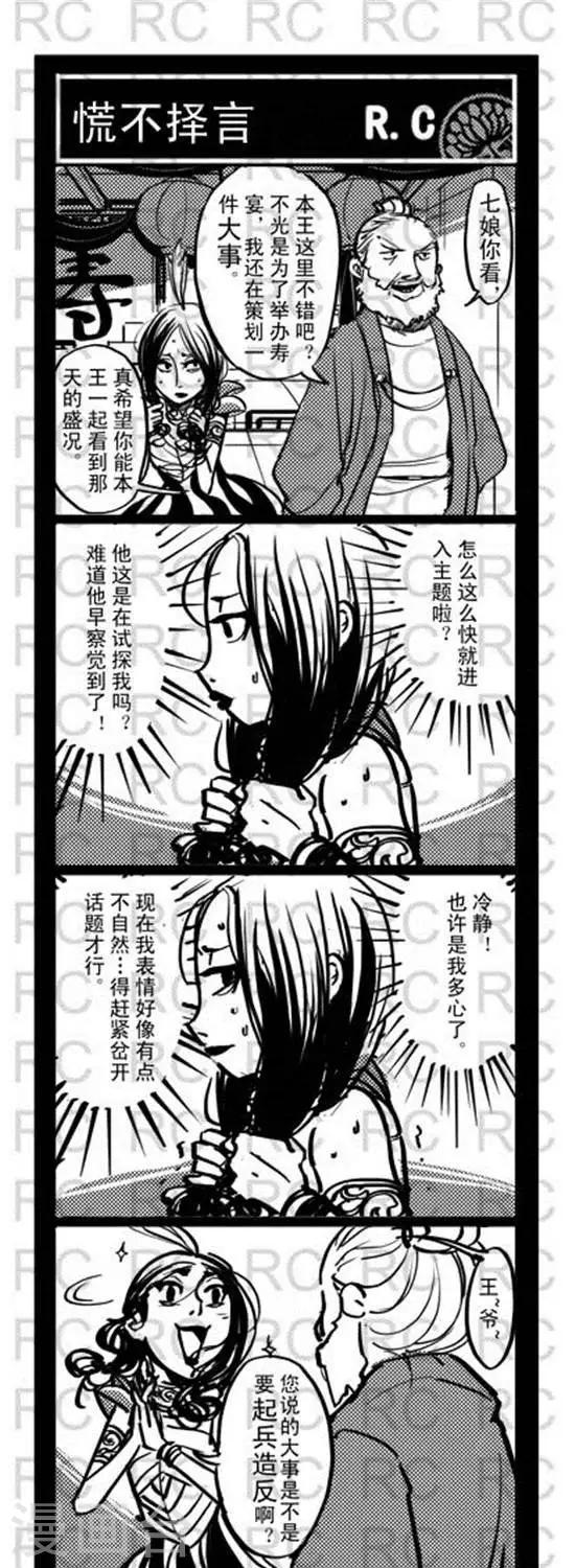 第124话   谎不择言-第124话