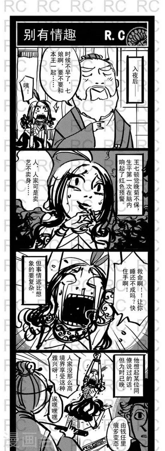 第126话   别有情趣-第126话
