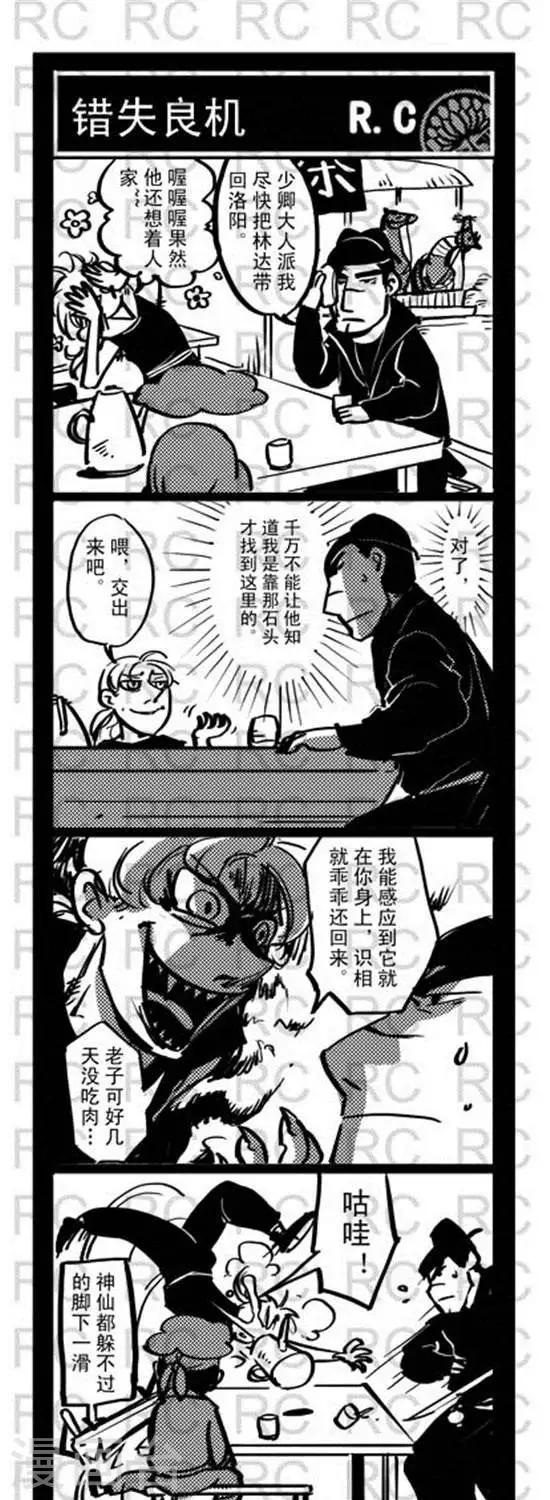 第134话   错失良机-第134话
