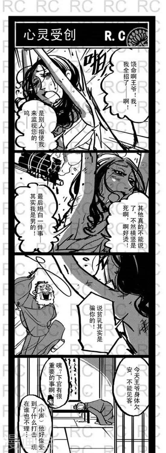 第136话   心灵受创-第136话