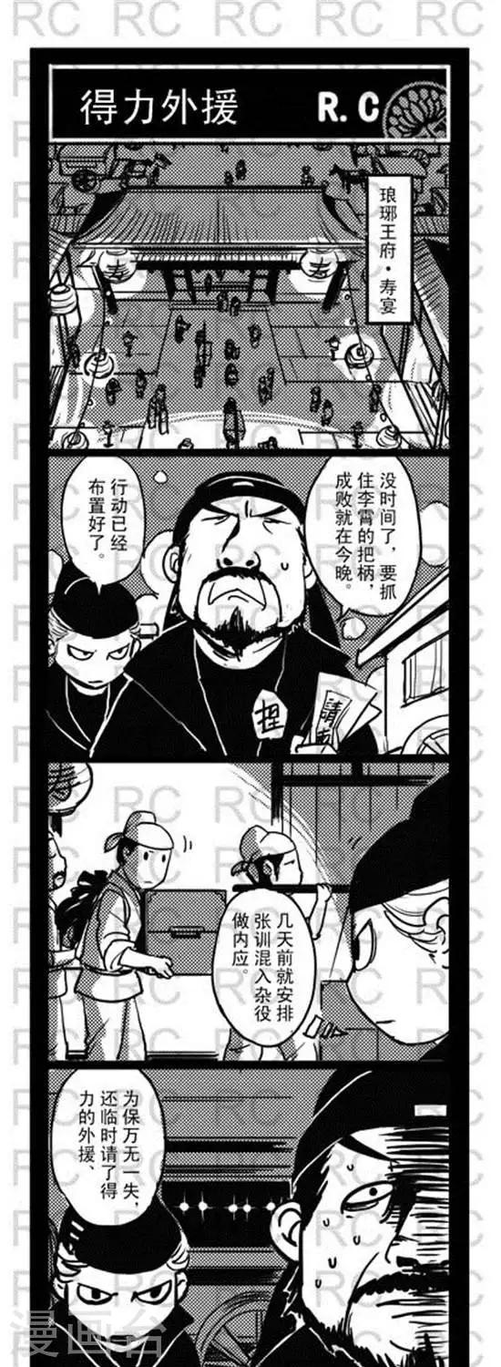 第140话   得力外援-第140话