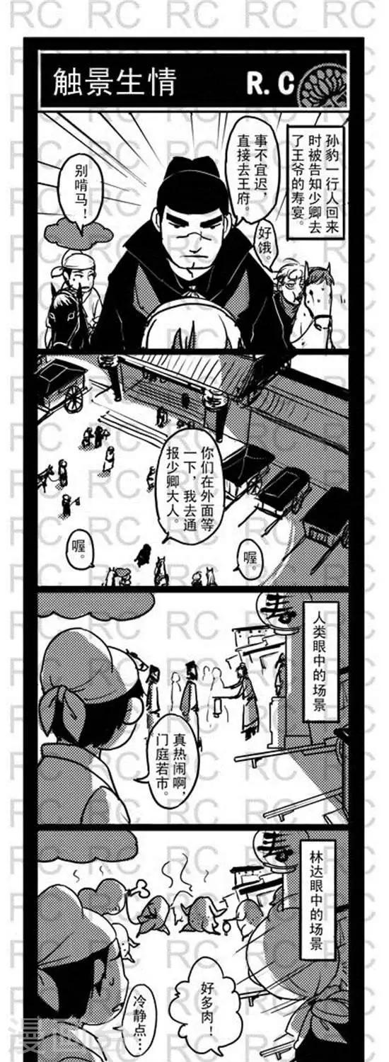 第144话   触景生情-第144话