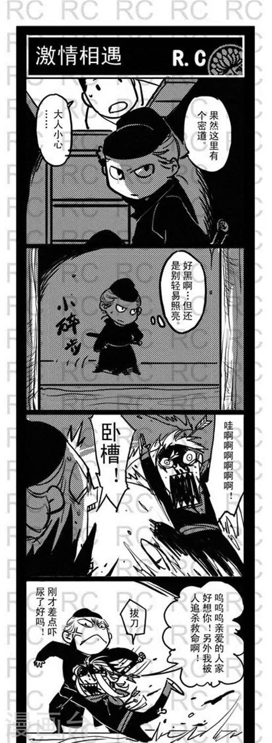 第150话   激情相遇-第150话