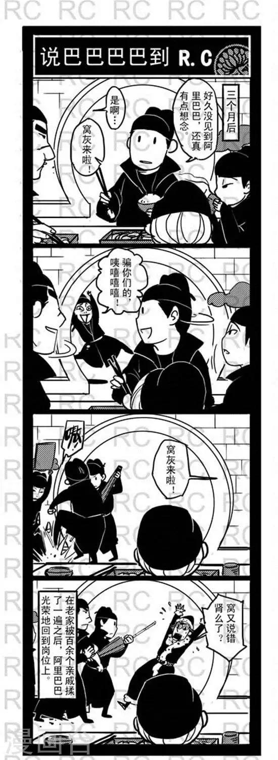 第158话   说巴巴巴巴到-第158话