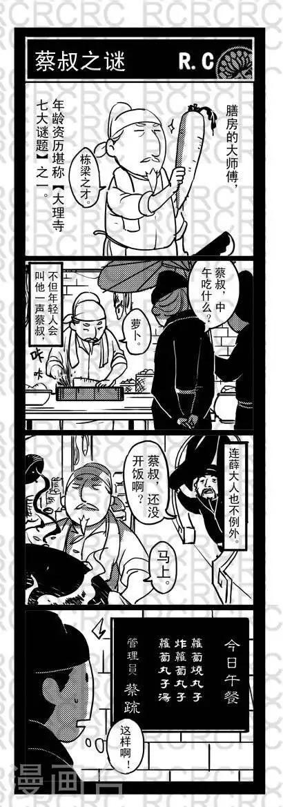 30  30-第30话
