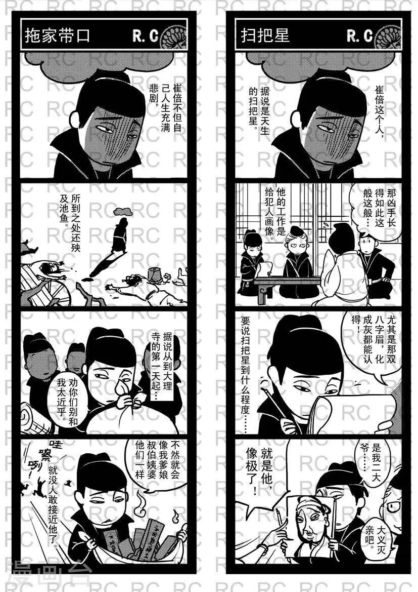 4  4-第4话