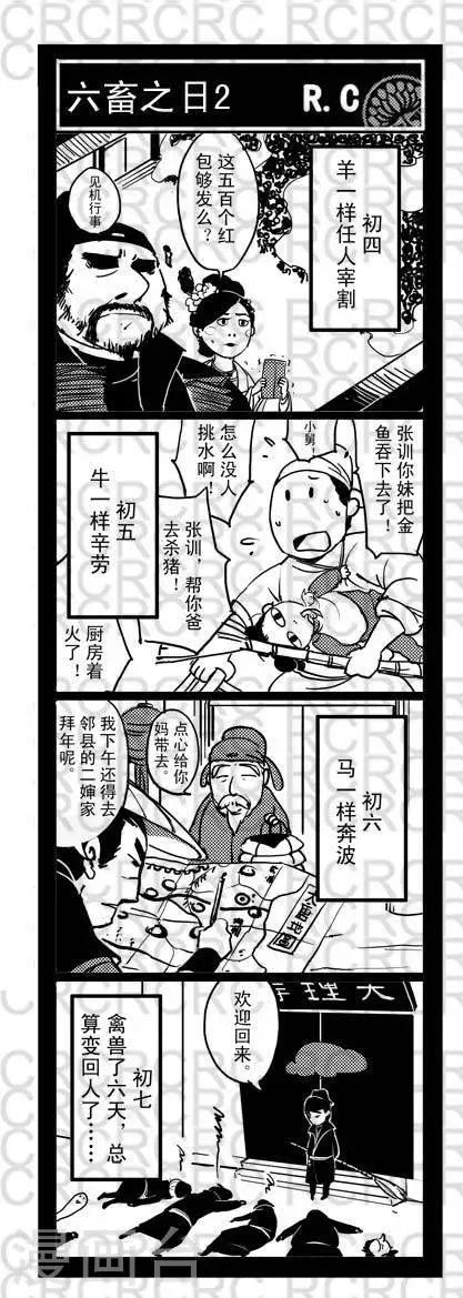 36  36-第36话