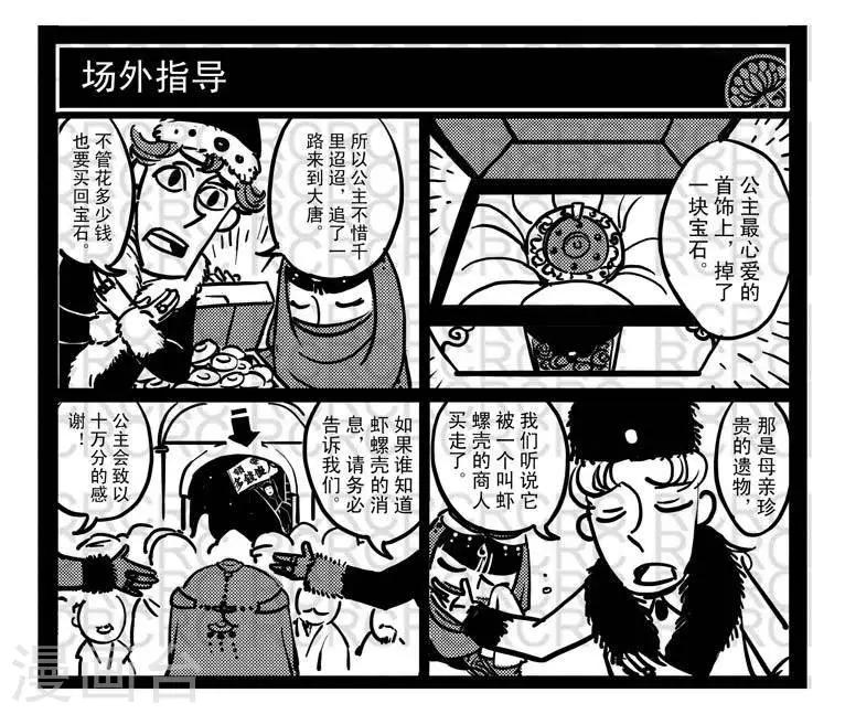 54  54-第54话