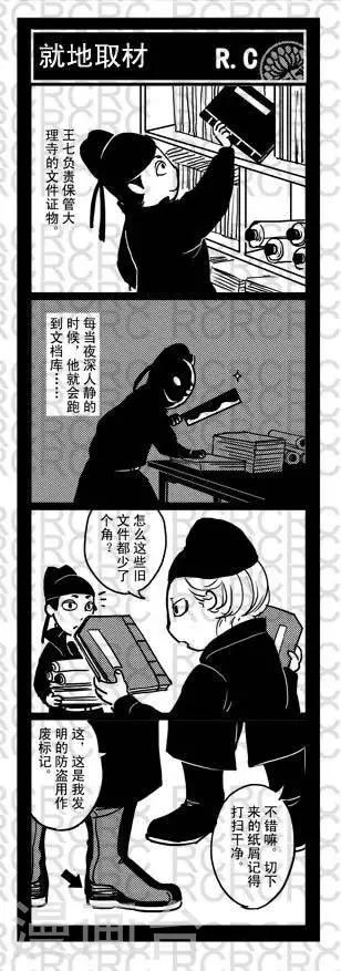 8  8-第8话