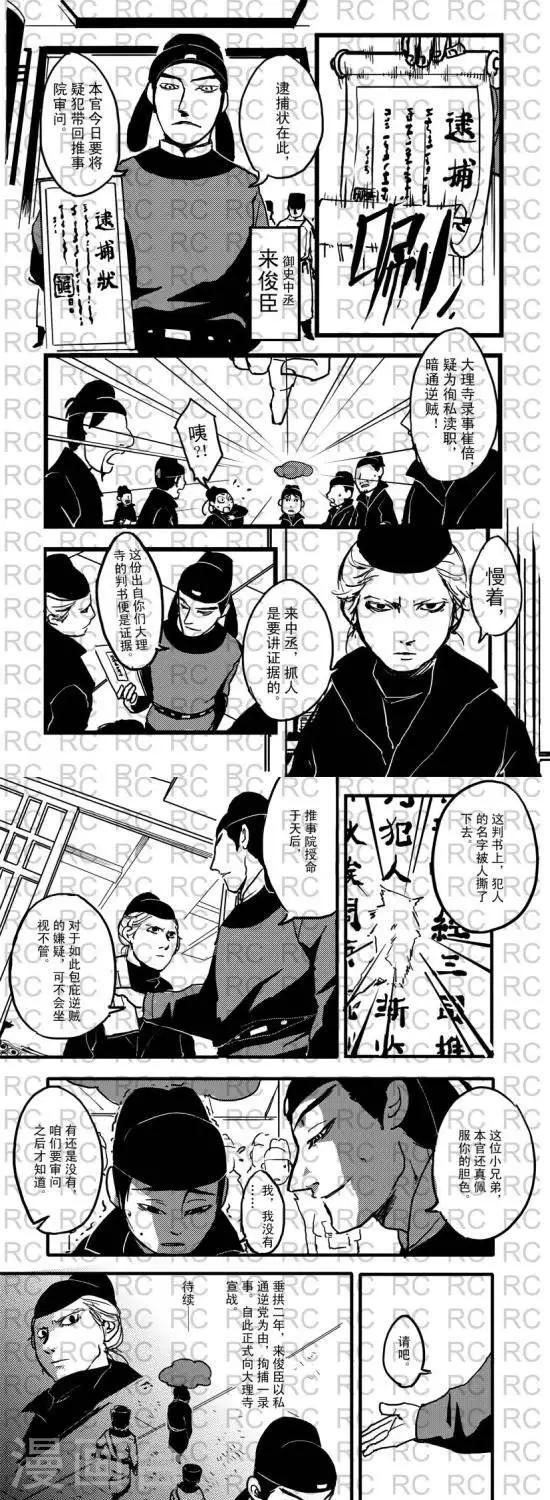 74  74-第74话