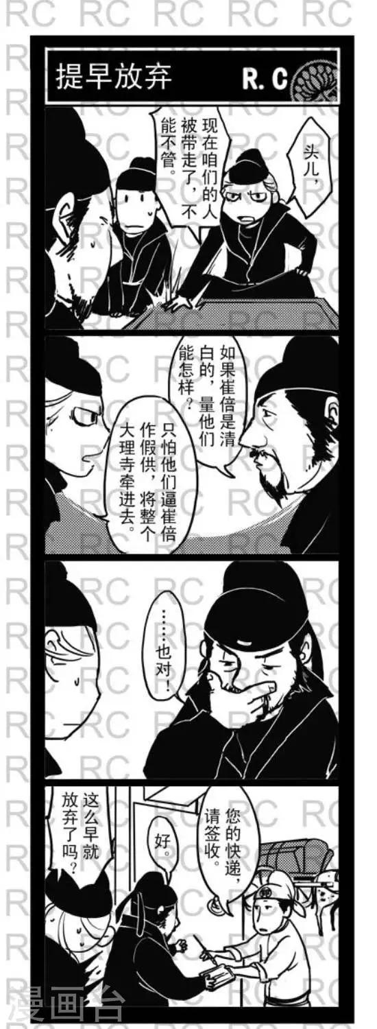 76  76-第76话