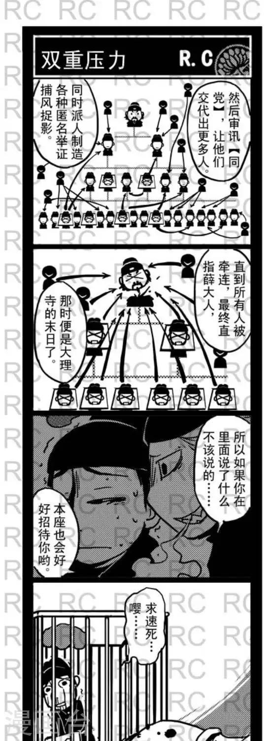 78  78-第78话