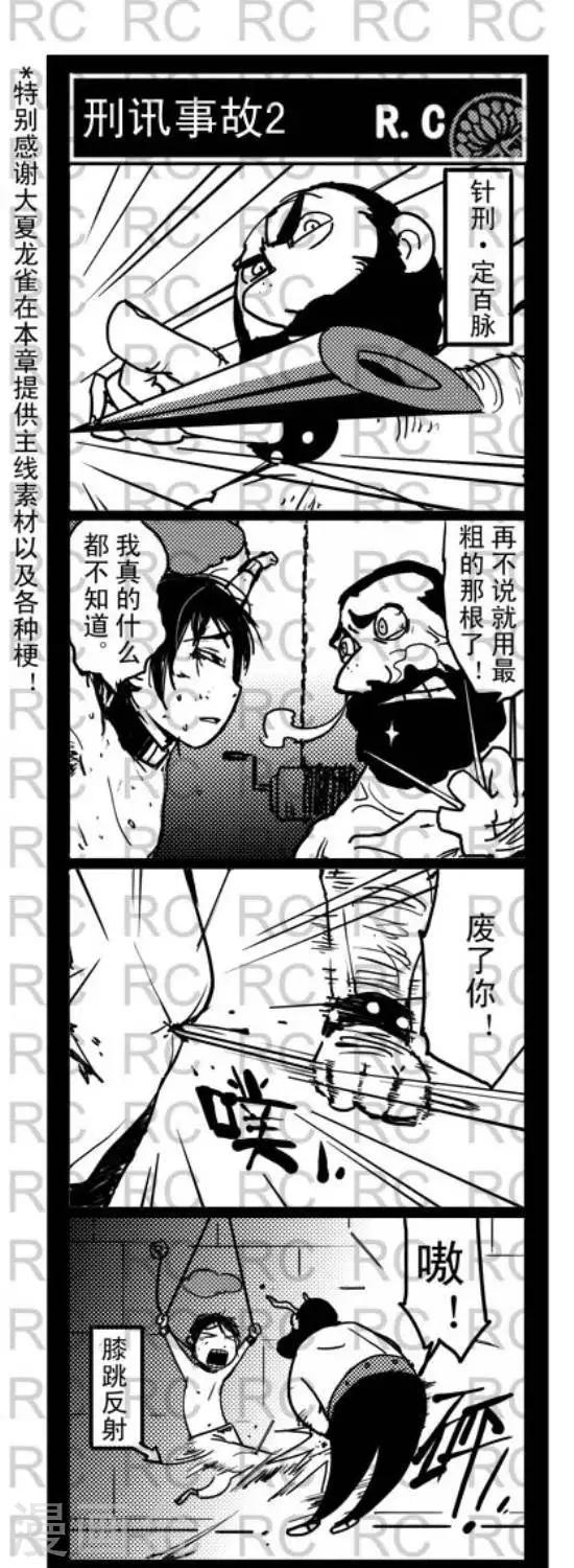 84  84-第84话