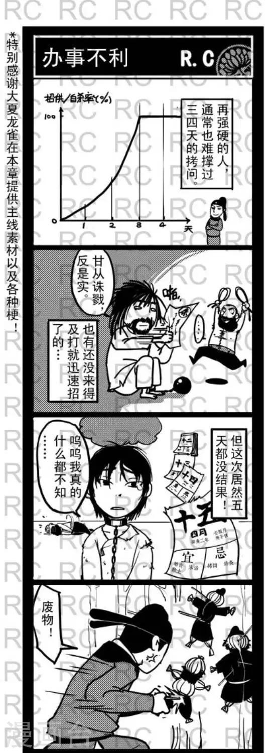 86  86-第86话