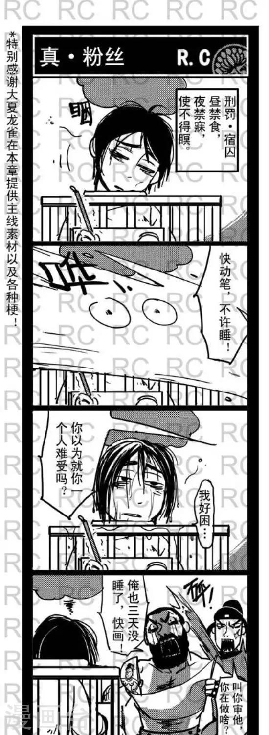 88  88-第88话