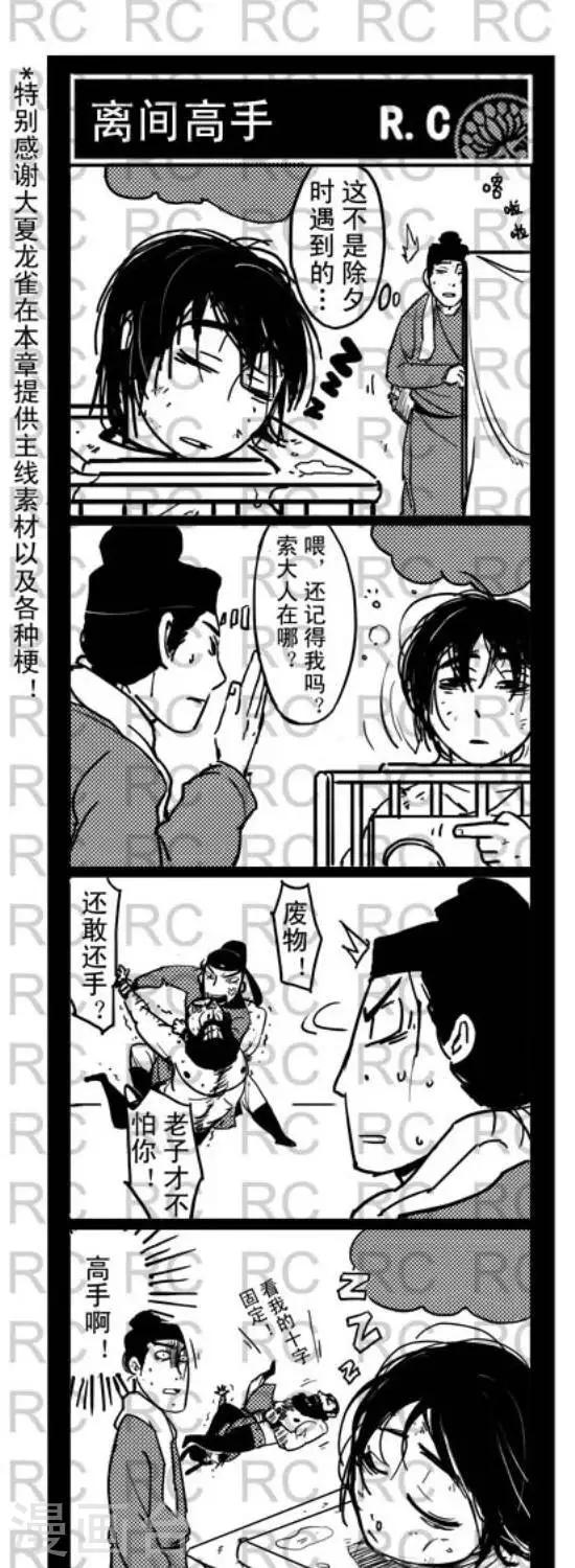 90  90-第90话