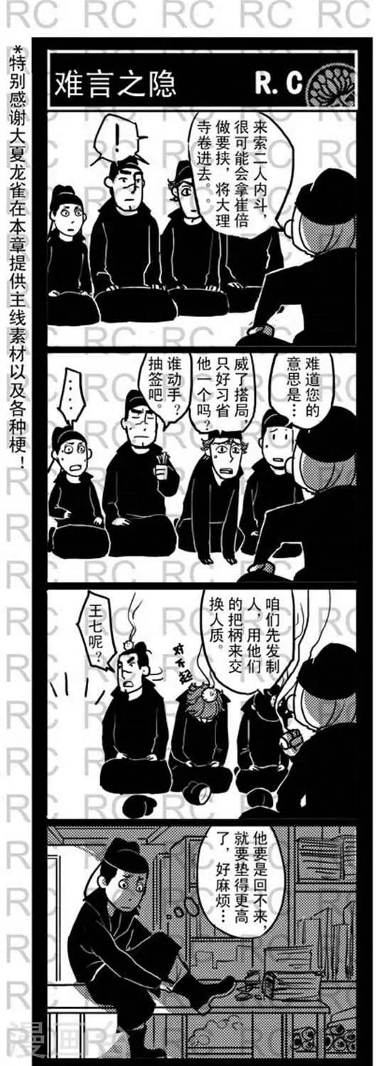 第94话   难言之隐-第94话