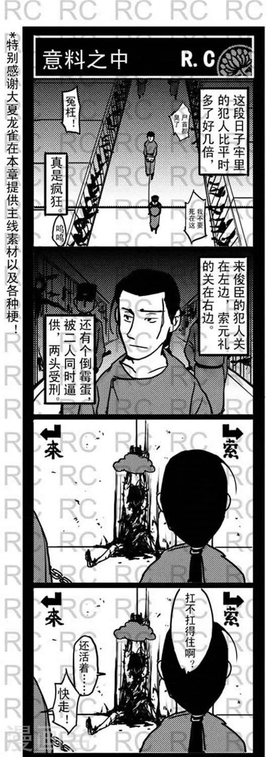 第96话   意料之中-第96话