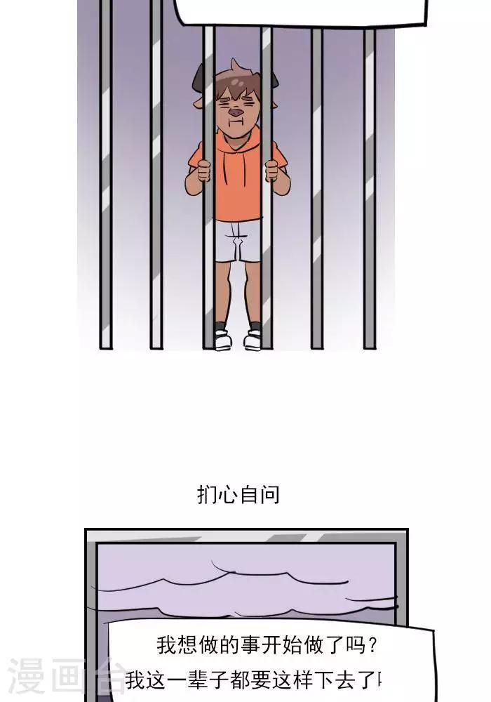 🍼大牛健身漫画 第22话  健身的导航图 第5页