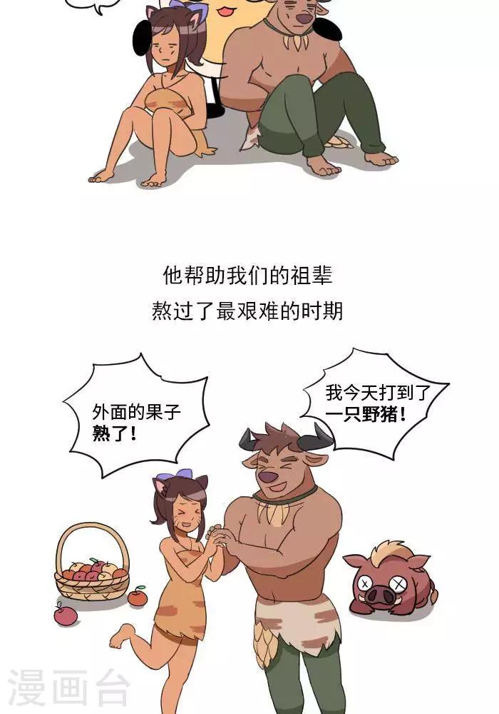 🍼大牛健身漫画 第8话  脂肪的前世今生 第4页