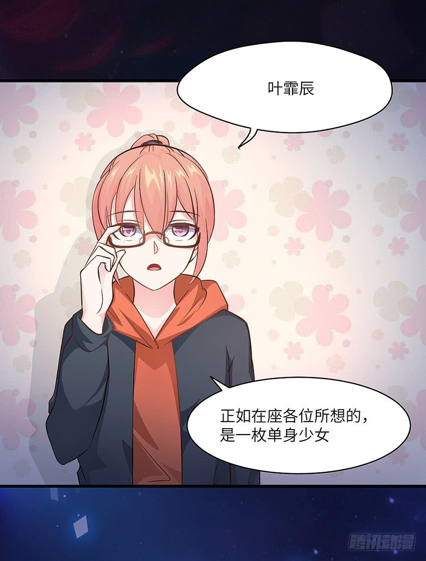 欢迎来到单身狗的世界(1/3)-第2话