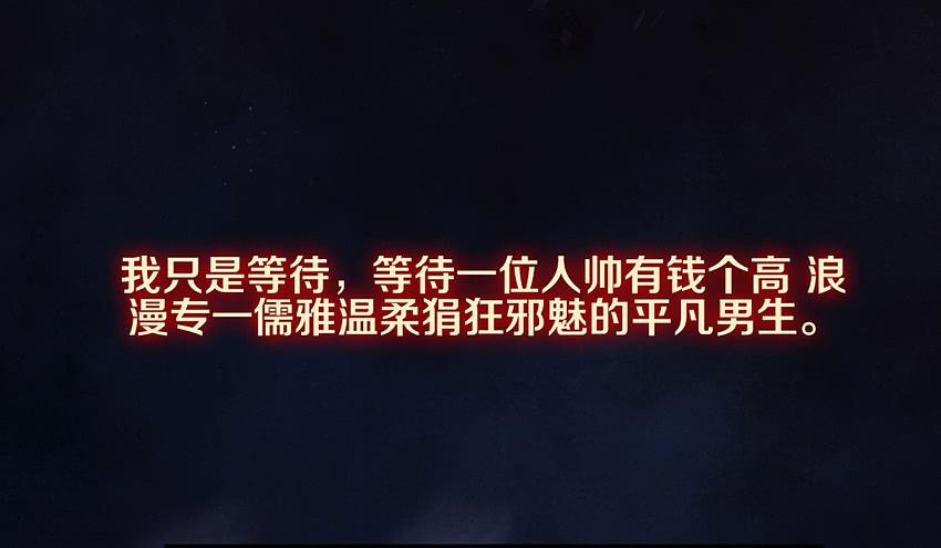 欢迎来到单身狗的世界(1/3)-第2话
