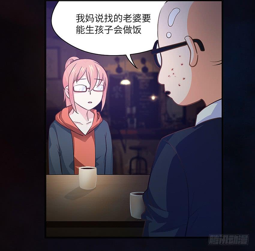 欢迎来到单身狗的世界(1/3)-第2话