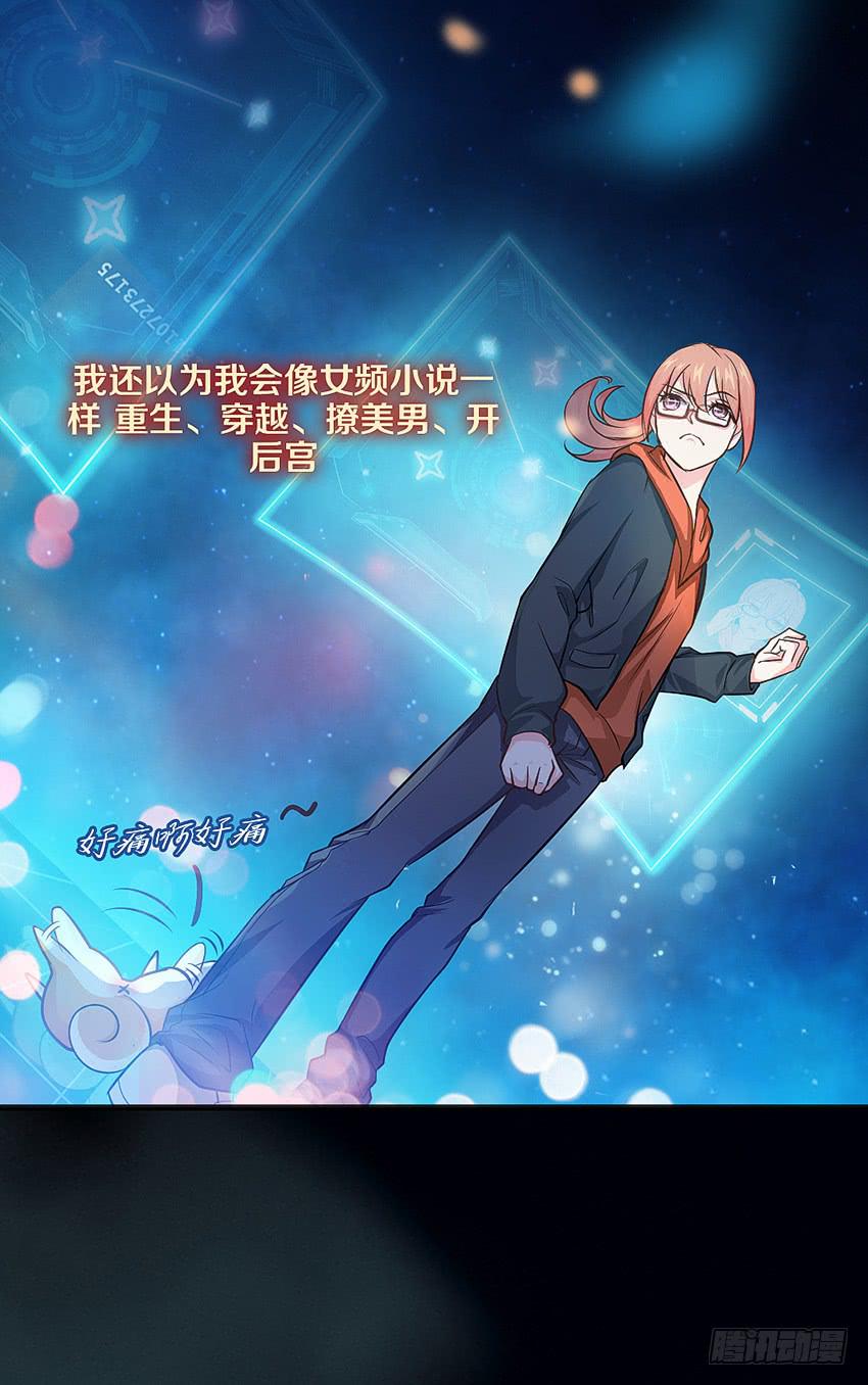 欢迎来到单身狗的世界(1/3)-第2话