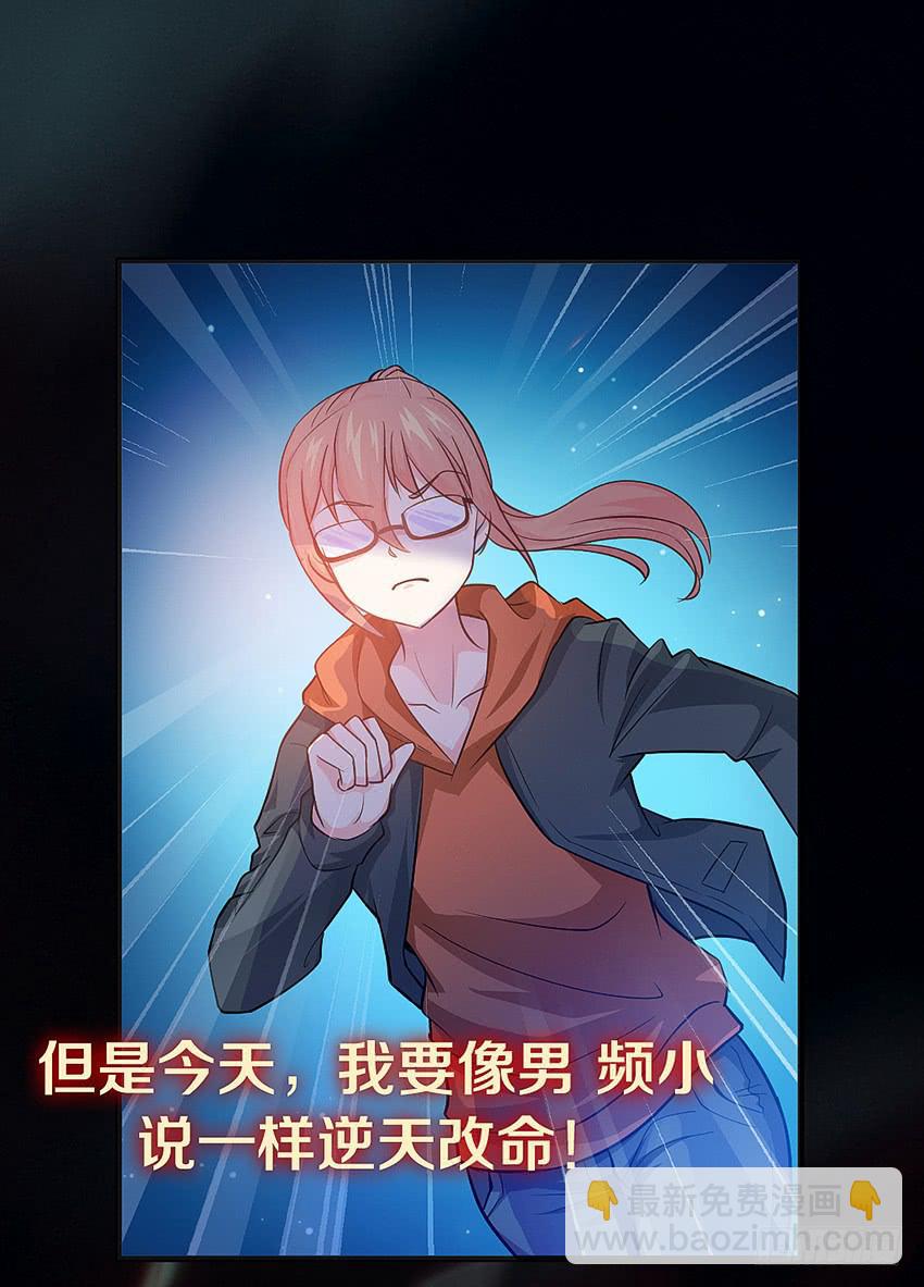 欢迎来到单身狗的世界(1/3)-第2话