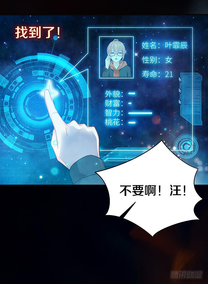 欢迎来到单身狗的世界(1/3)-第2话