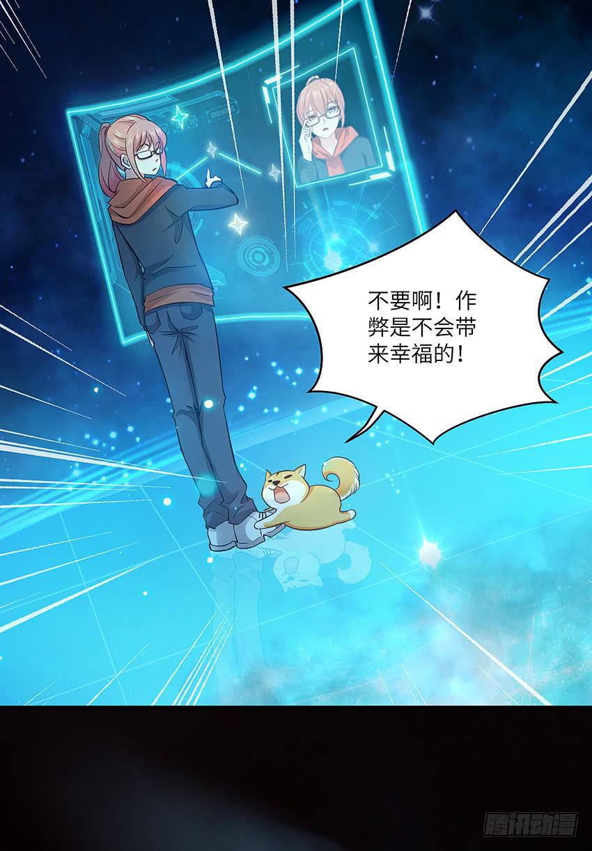 欢迎来到单身狗的世界(1/3)-第2话
