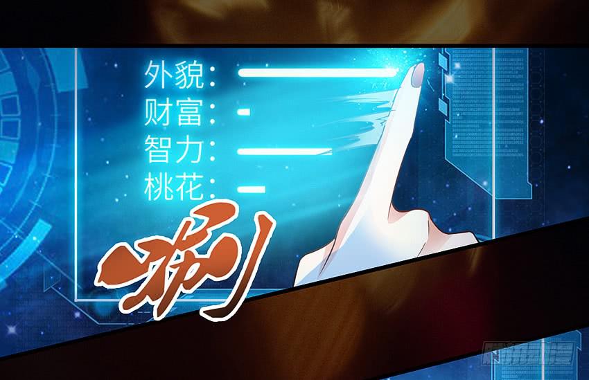 欢迎来到单身狗的世界(1/3)-第2话