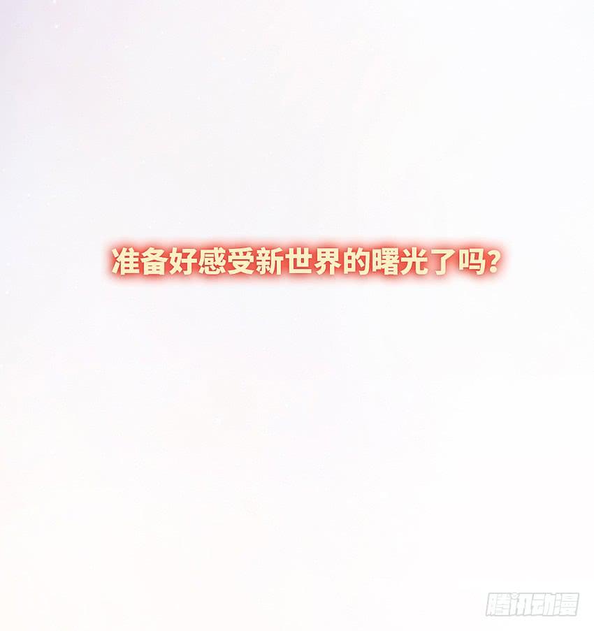 欢迎来到单身狗的世界(1/3)-第2话