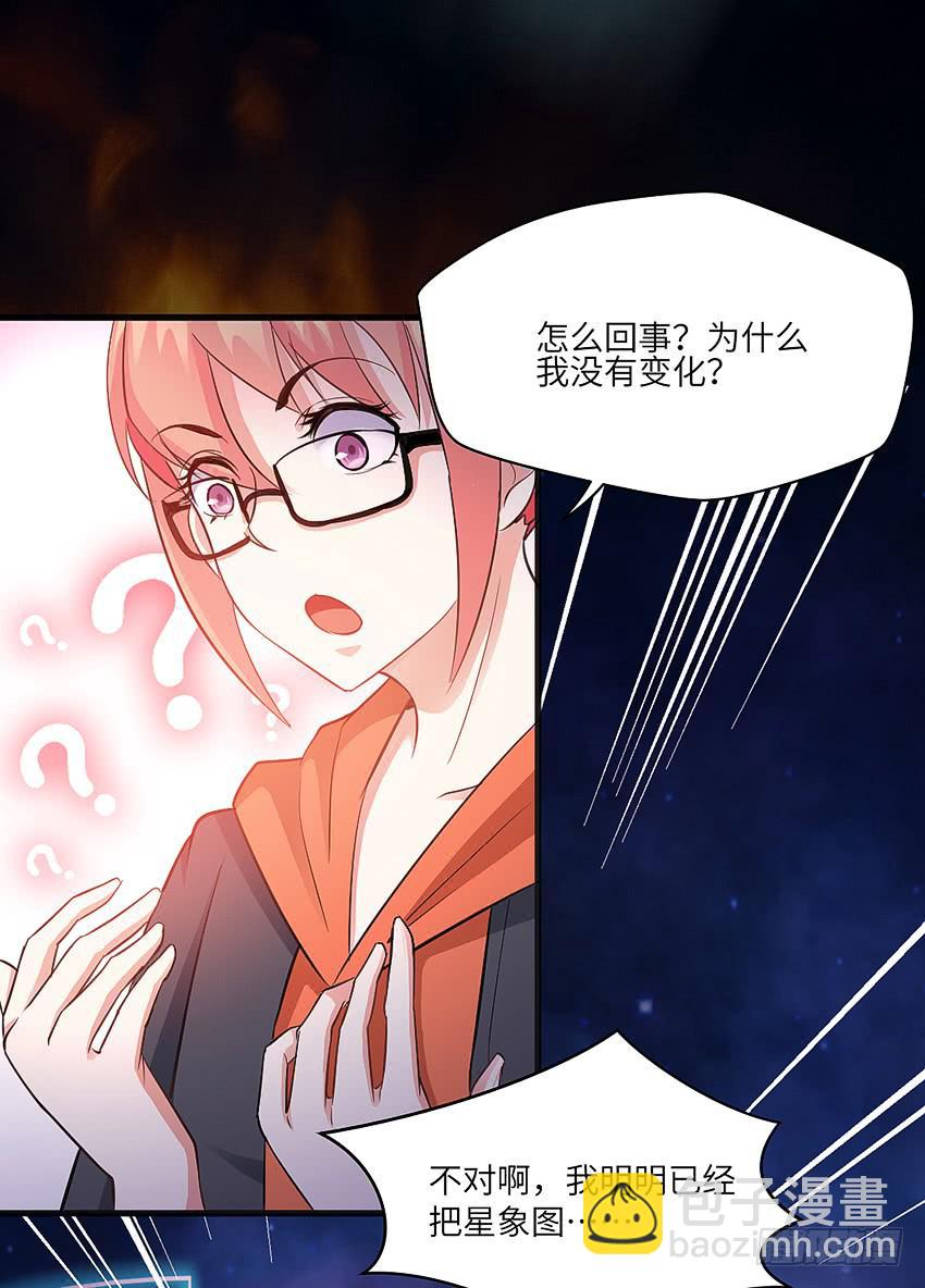 欢迎来到单身狗的世界(1/3)-第2话