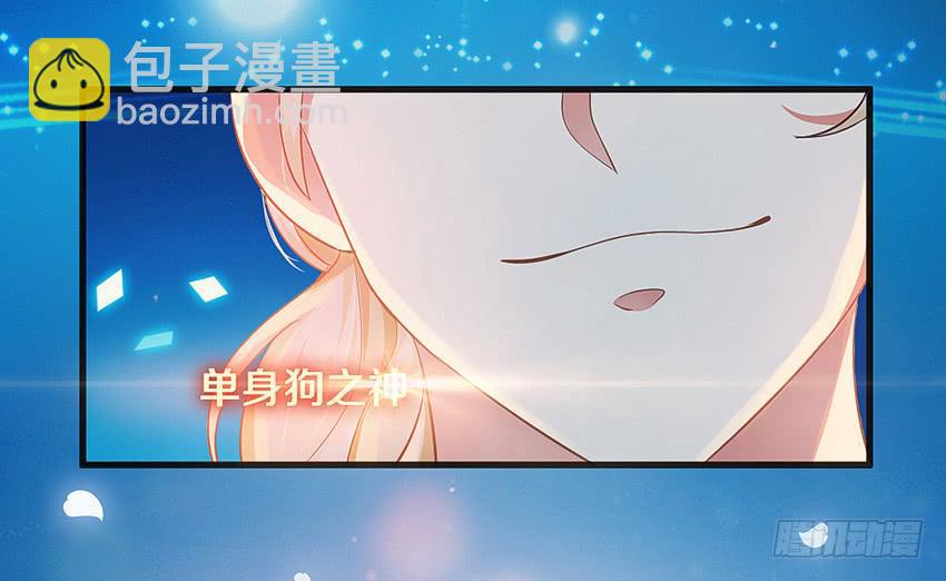 欢迎来到单身狗的世界(1/3)-第2话
