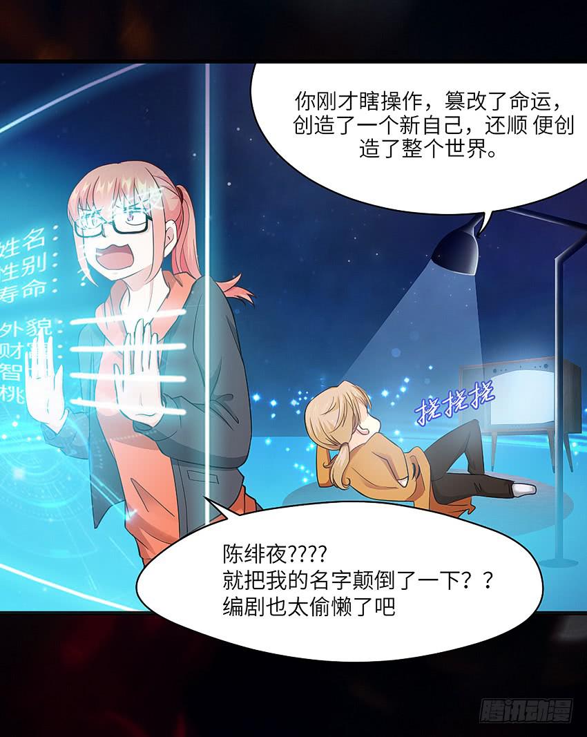 欢迎来到单身狗的世界(1/3)-第2话