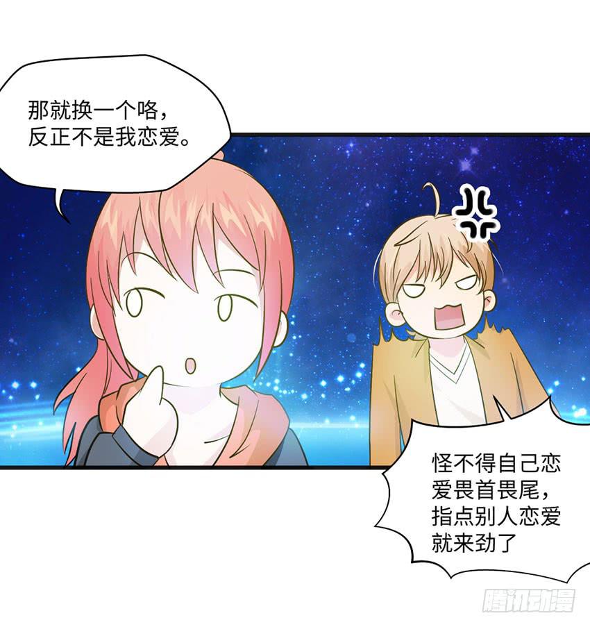 少女间的对决-第12话