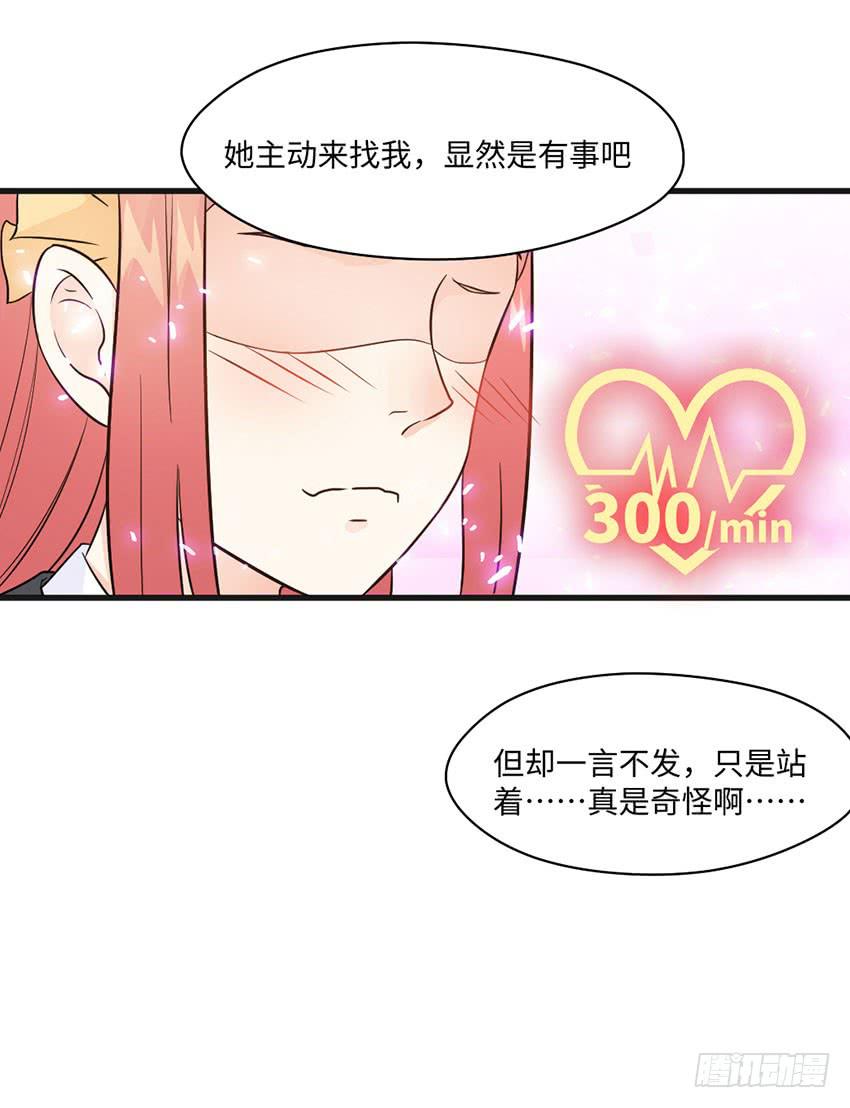 你的名字(1/2)-第14话
