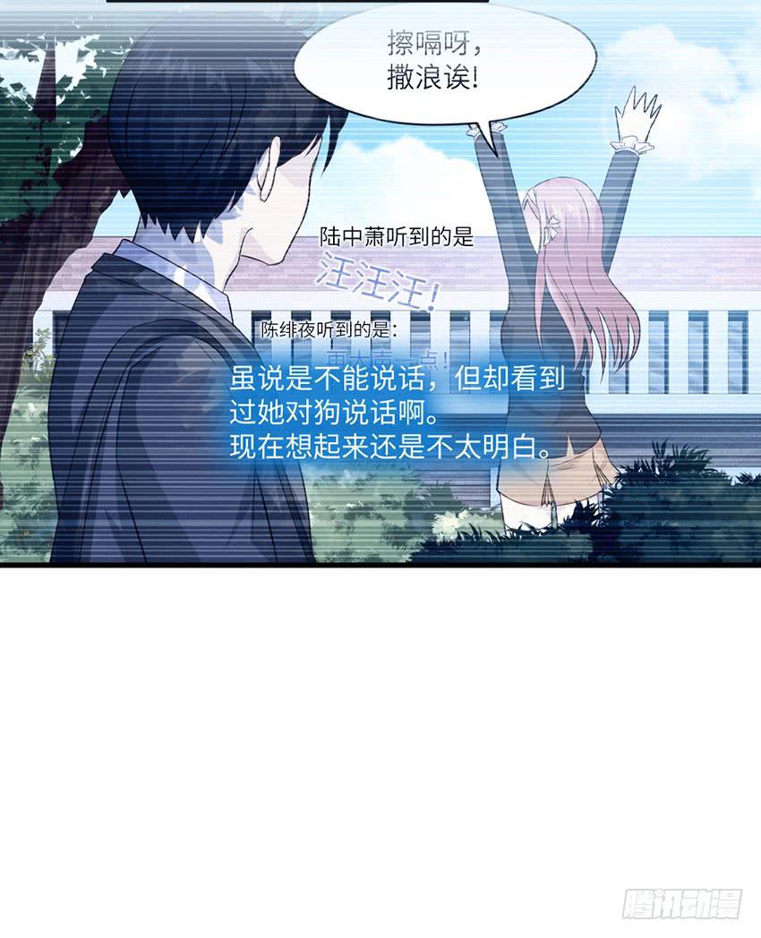 你的名字(1/2)-第14话
