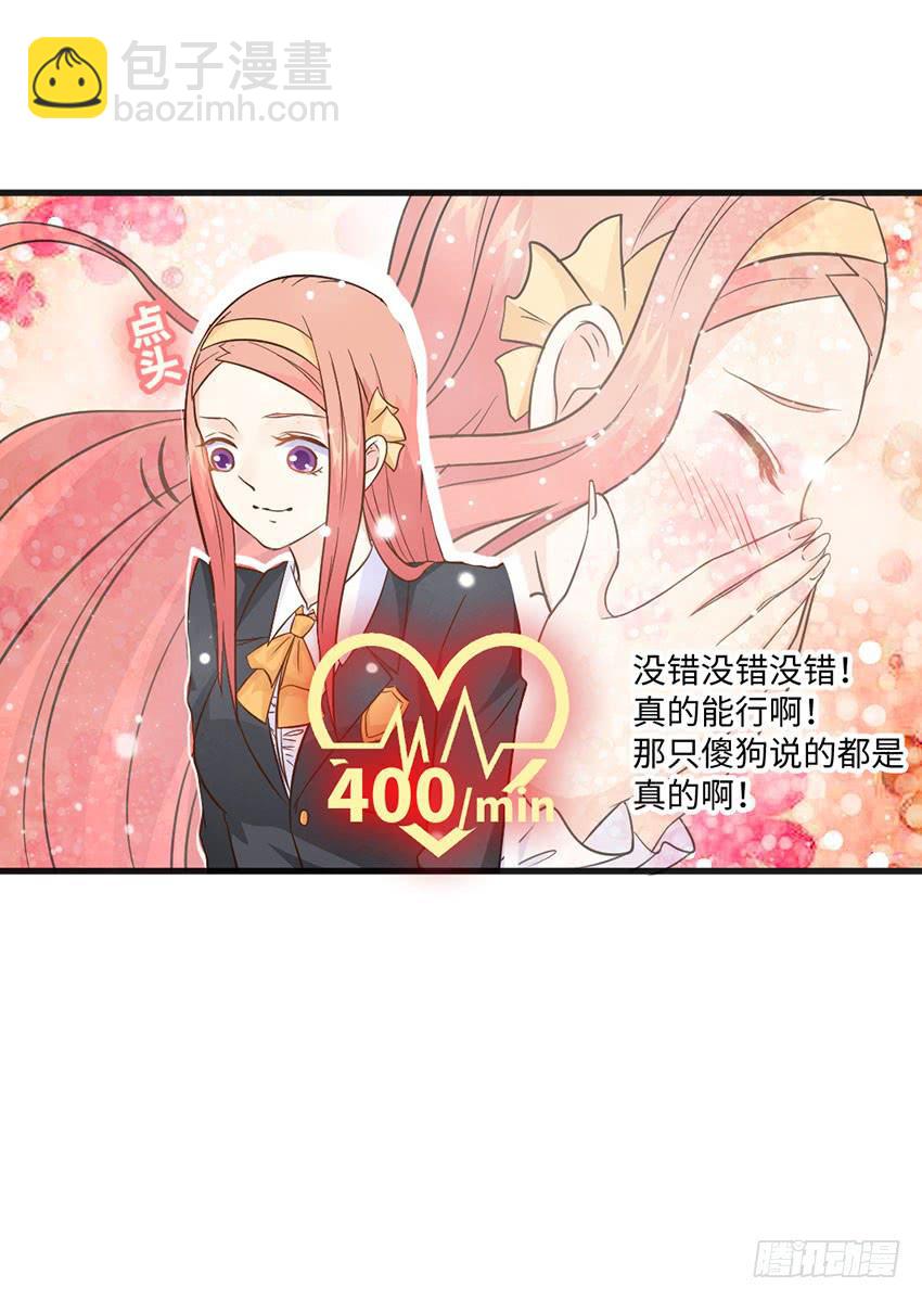 你的名字(1/2)-第14话