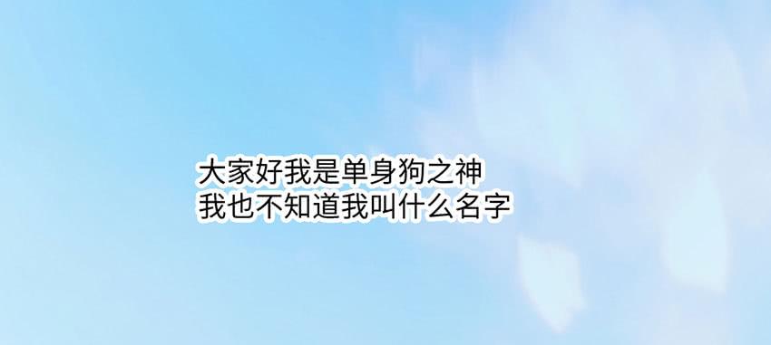 你的名字(1/2)-第14话