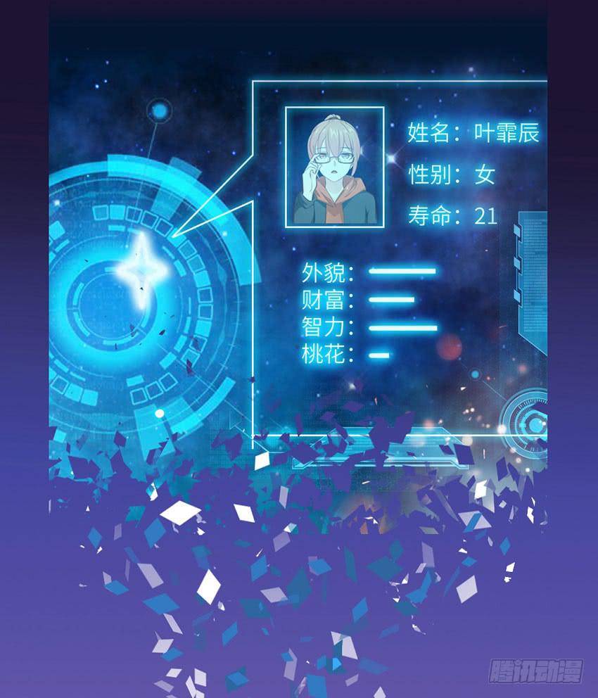 你的名字(1/2)-第14话