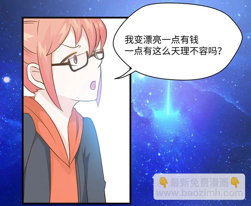 你的名字(1/2)-第14话